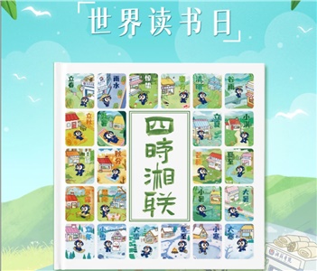 節(jié)日福利！世界讀書日，湘聯(lián)電纜科普書籍免費(fèi)送！