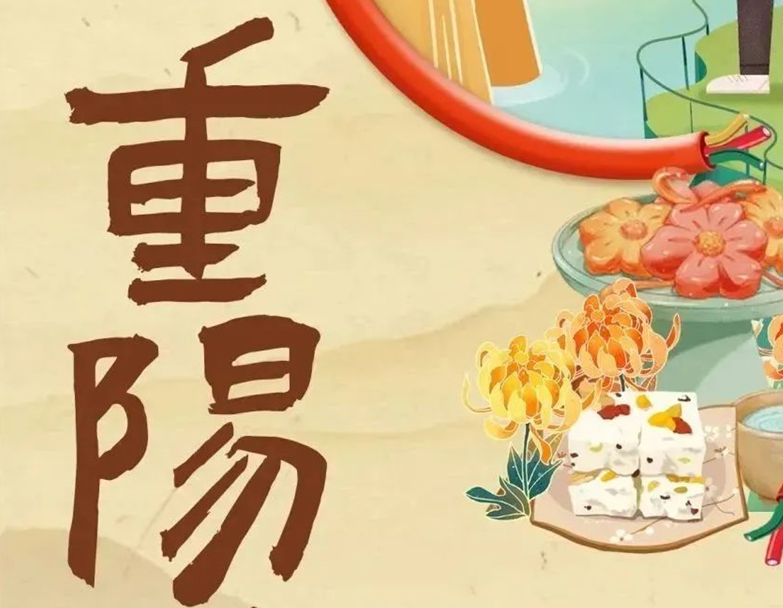 重陽節(jié) | 以真芯與匠心護老與愛老！