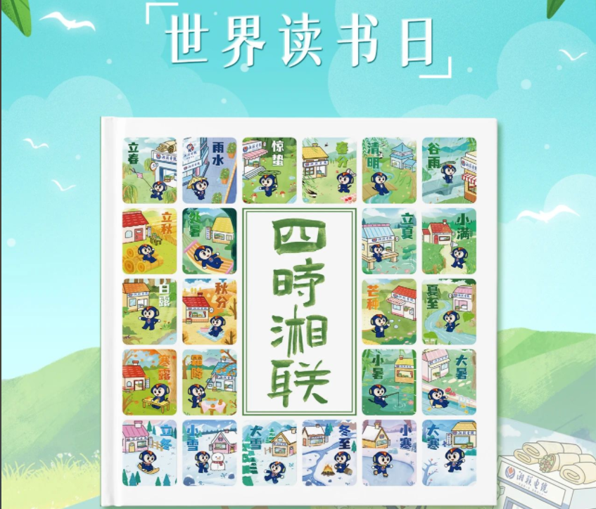 節(jié)日福利！世界讀書日，湘聯(lián)電纜科普書籍免費(fèi)送！