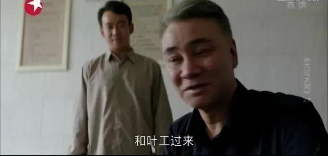 《大江大河》：這一細(xì)節(jié)暗示了小雷家電線廠的結(jié)局，你發(fā)現(xiàn)了嗎？