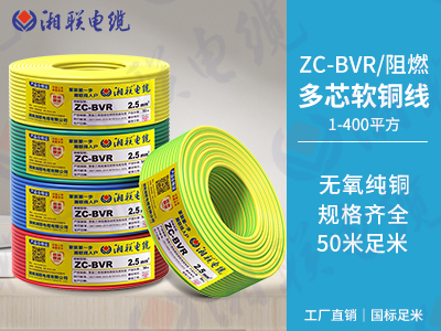 BVR電線是什么意思？