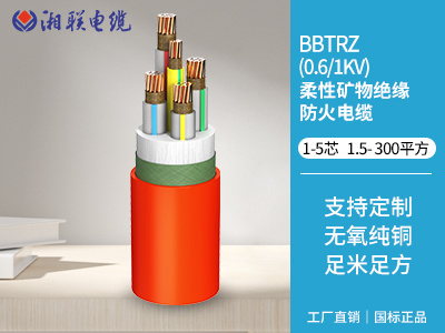 bttz與yttz電纜區(qū)別有哪些？