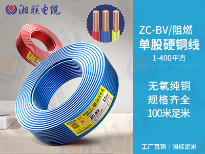 zr和bv電纜區(qū)別有哪些？
