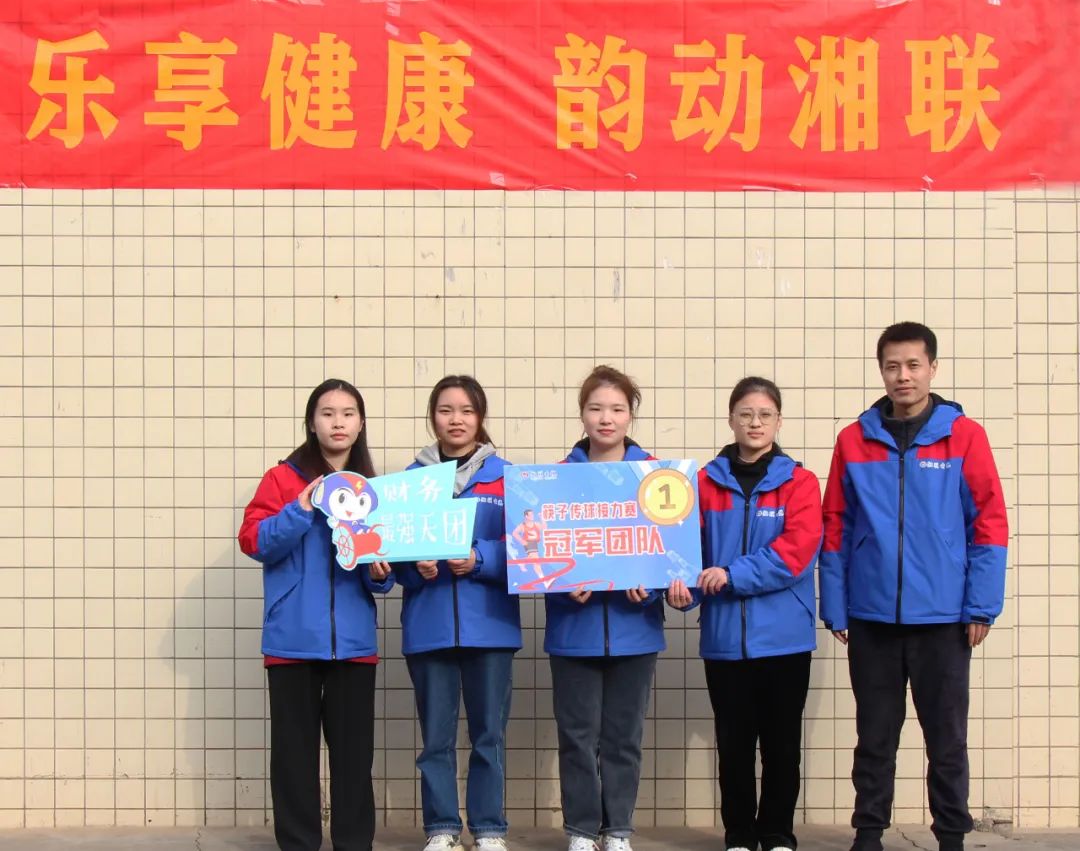 樂享健康 韻動湘聯(lián) | 2022年職工趣味運動會圓滿舉辦！